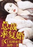 豪门怨，前夫太薄情