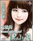 总裁的坏小孩