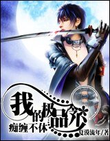 《痴缠不休:我的极品冷少》