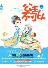 《怪我过分杯具-公主,不可以》