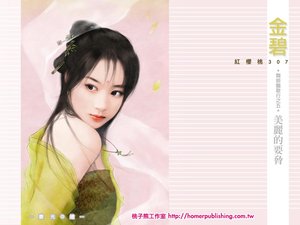 《美丽的要胁(舞姬艳歌行之五)》