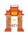 《神级破烂王》