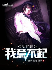 《都市超级天帝》