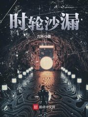 《巫师的童话》