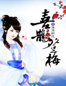 《穿越田园之妃不好惹》