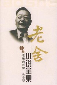 《出口成章》