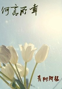 何言所幸
