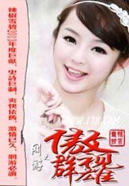 《网游之傲视群雄》