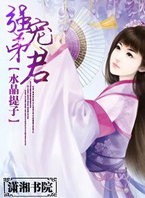 强宠弟君
