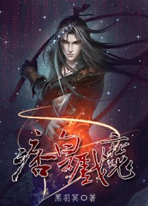 《痞皇戏魔》