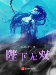 《陛下无双》