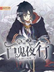 《海贼之百鬼夜行》