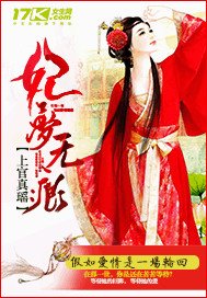 《妃梦无痕》