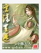 《玄清天道》