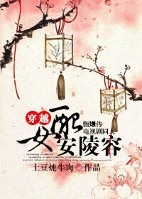 《(甄嬛传同人)穿越女配安陵容》