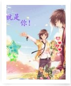 《注定就是你》