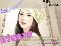 忘了伤忘了痛