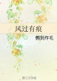 风过有痕