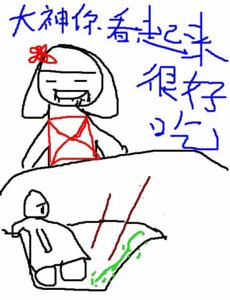 《大神你看起来很好吃》