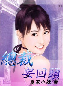 总裁要回头