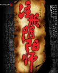《注册阴阳师》