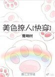 《我总能找到更好的下任》