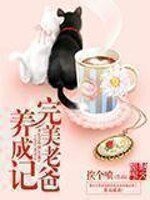 《我女儿来自未来》
