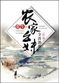 《重生农家幺妹》