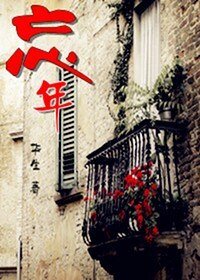 忘年(婆媳GL）