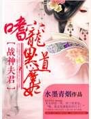 《战神变》