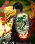 《异界之技能召唤大师》
