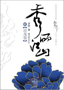 《秀丽江山》