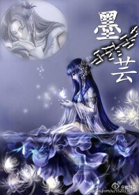 《墨与芸语录》