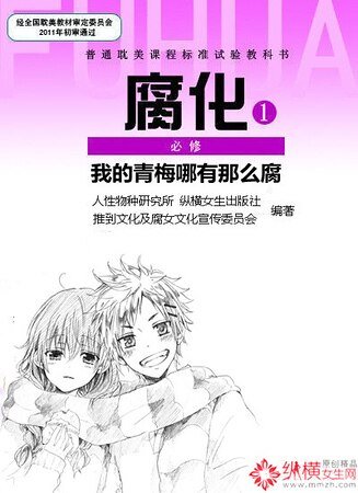 我的青梅哪有那么腐