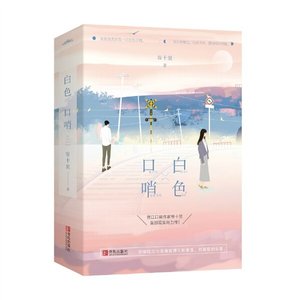 《白色口哨》