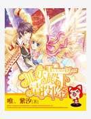 《狐妖殿下请投降》