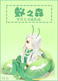 《蚁之森》