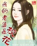 《我的老婆是校花》
