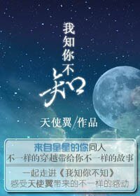 《(BG-来自星星的你同人)你知我不知》