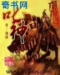 叱神