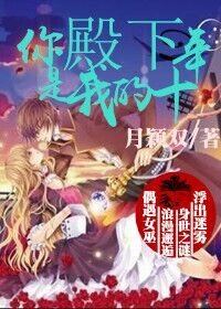 我要一个吸血鬼帅哥/殿下，你是我的十年