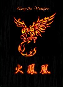火凤凰