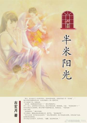 半米阳光