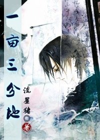 《一亩三分地》