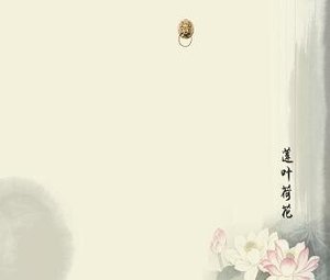 《莲叶,荷花?》
