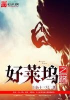 《好莱坞之路》