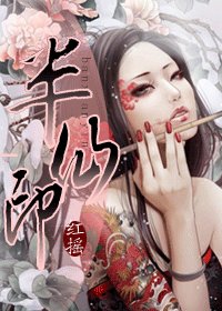《半仙印》