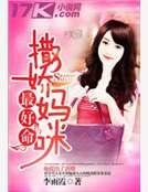 《撒娇妈咪最好命》