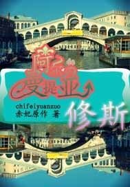 阿尔曼提亚的修斯