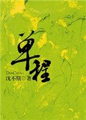 《单程》